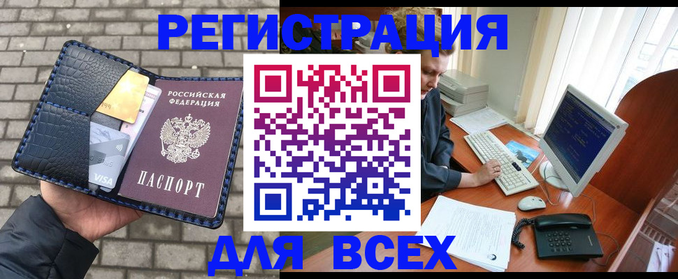 прописка законно в Усинске