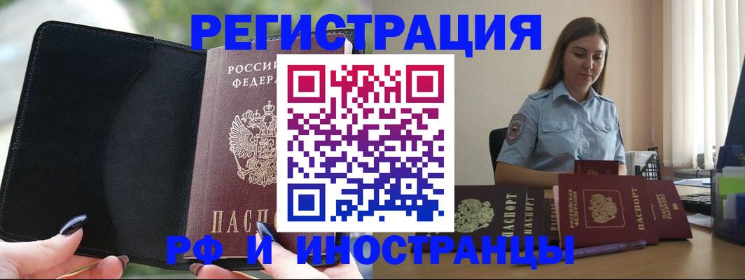 прописка для кредита в Усинске