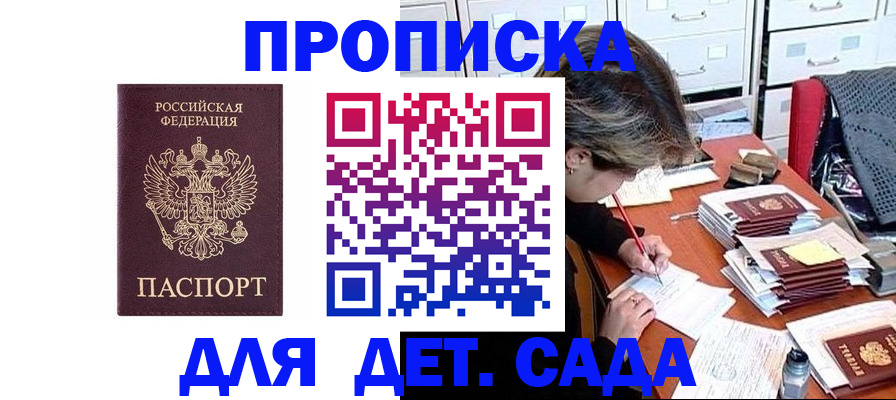 временная регистрация надежно в Усинске