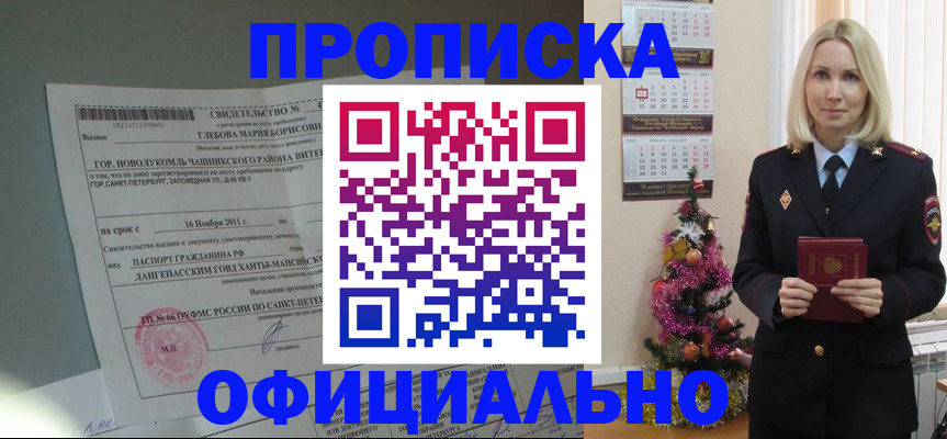 временная регистрация в квартире в Усинске